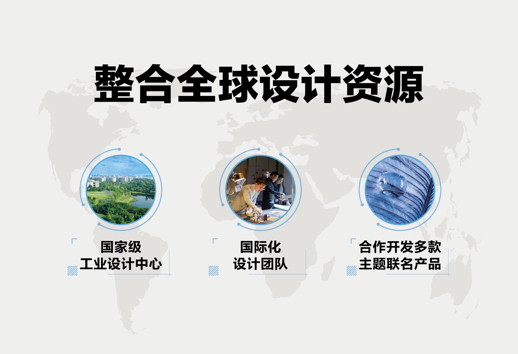 圣得西品牌优势展示 3